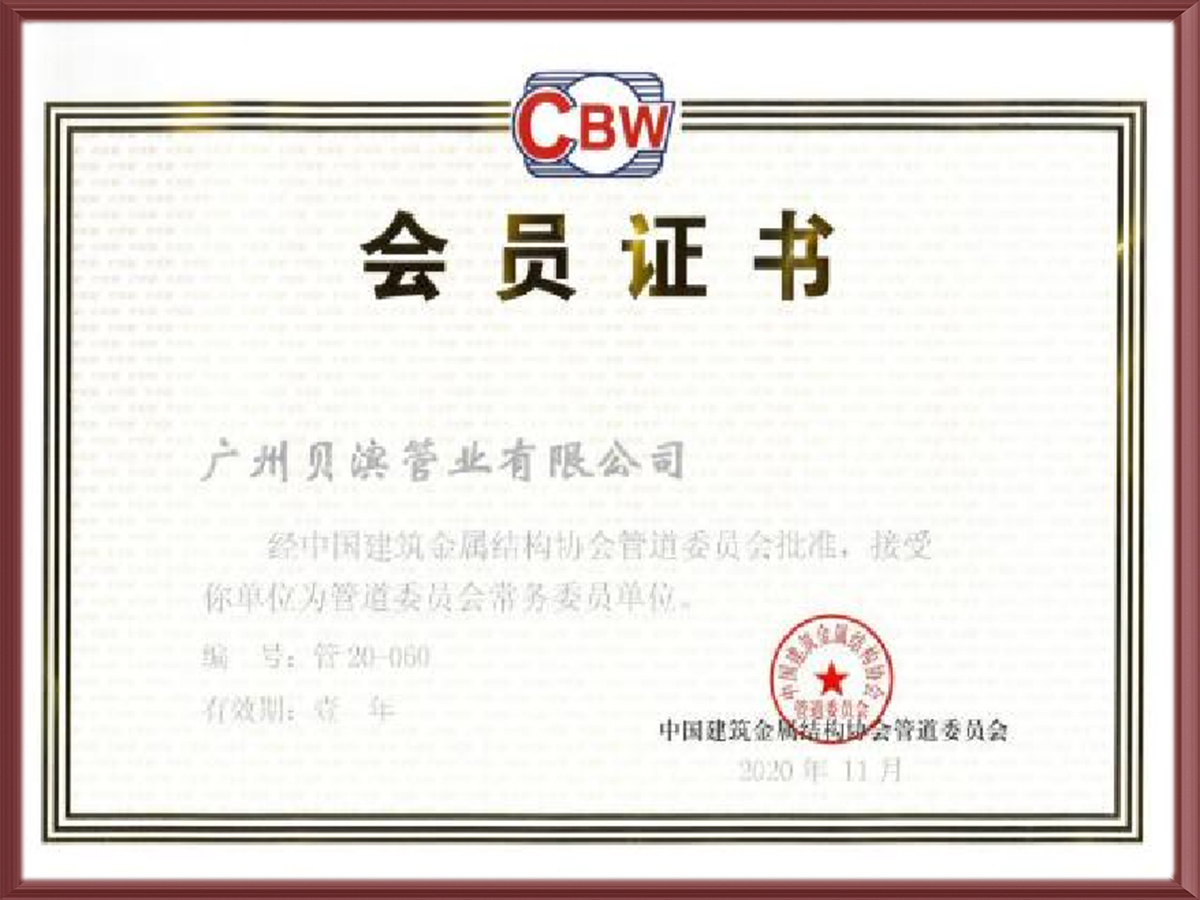 CBW