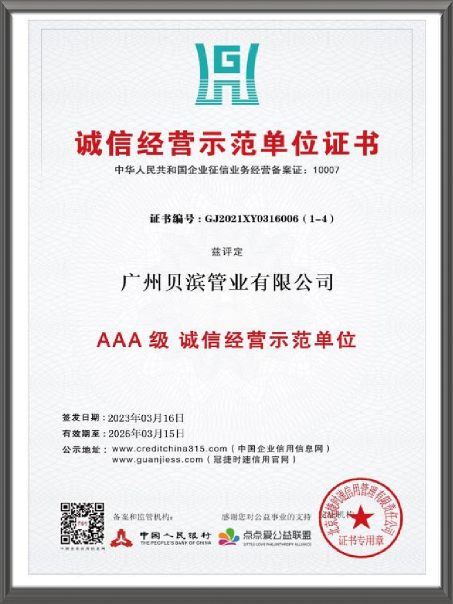 AAA level integrity management demonstration unit
