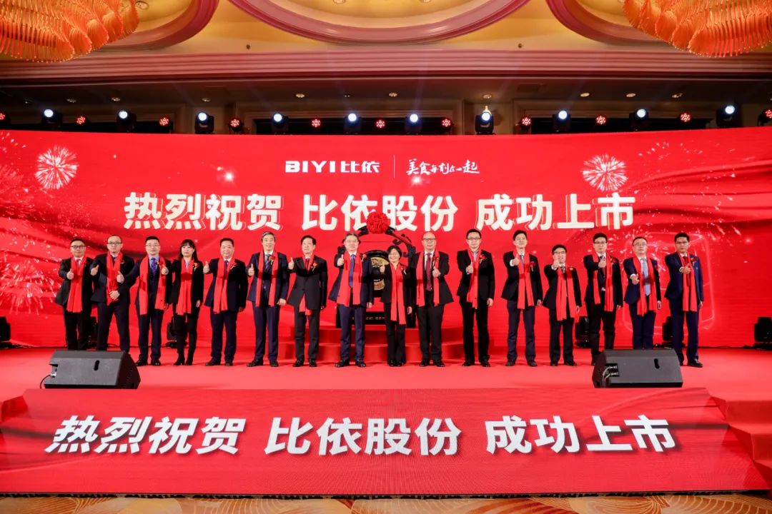 热烈庆贺比依股份（603215）主板成功上市！