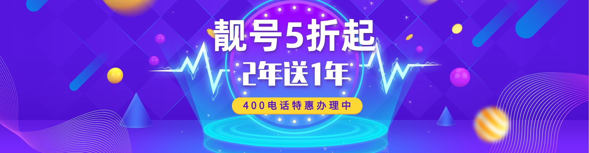 石家庄400电话办理