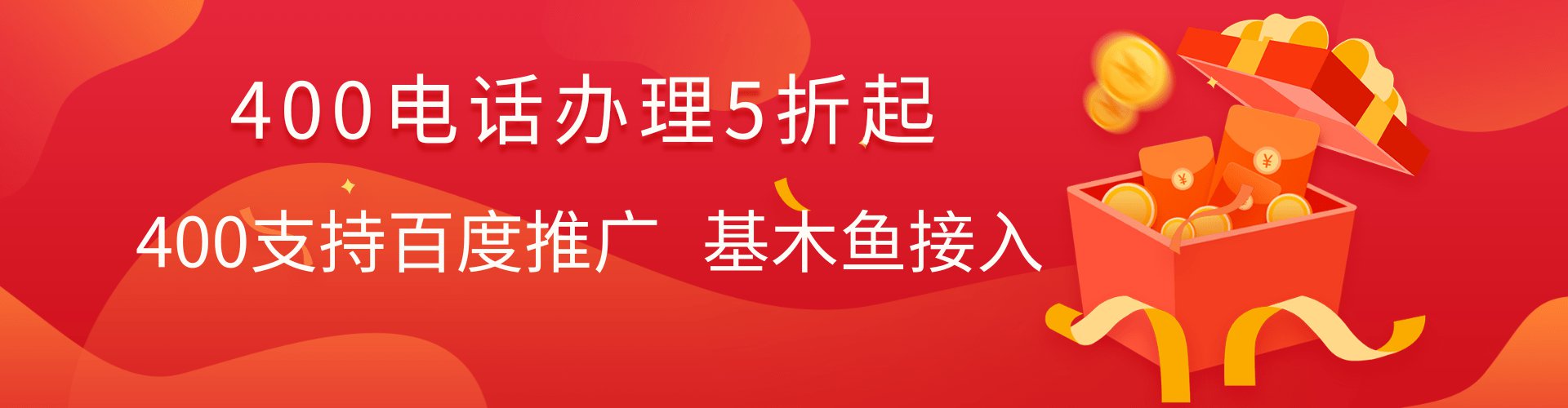 石家庄400电话办理