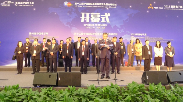 IC界最强盛事IC China 2017今日盛大开展