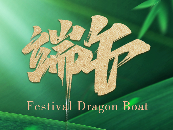 Glow of Tradition | Bright Technology Industrial Illuminates the Dragon Boat Festival with Smart LED Strips