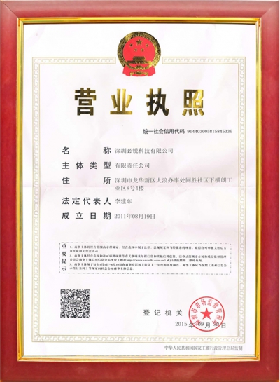 Business License