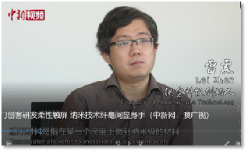 中新网对纳金科技创新创业成绩进行专题报道