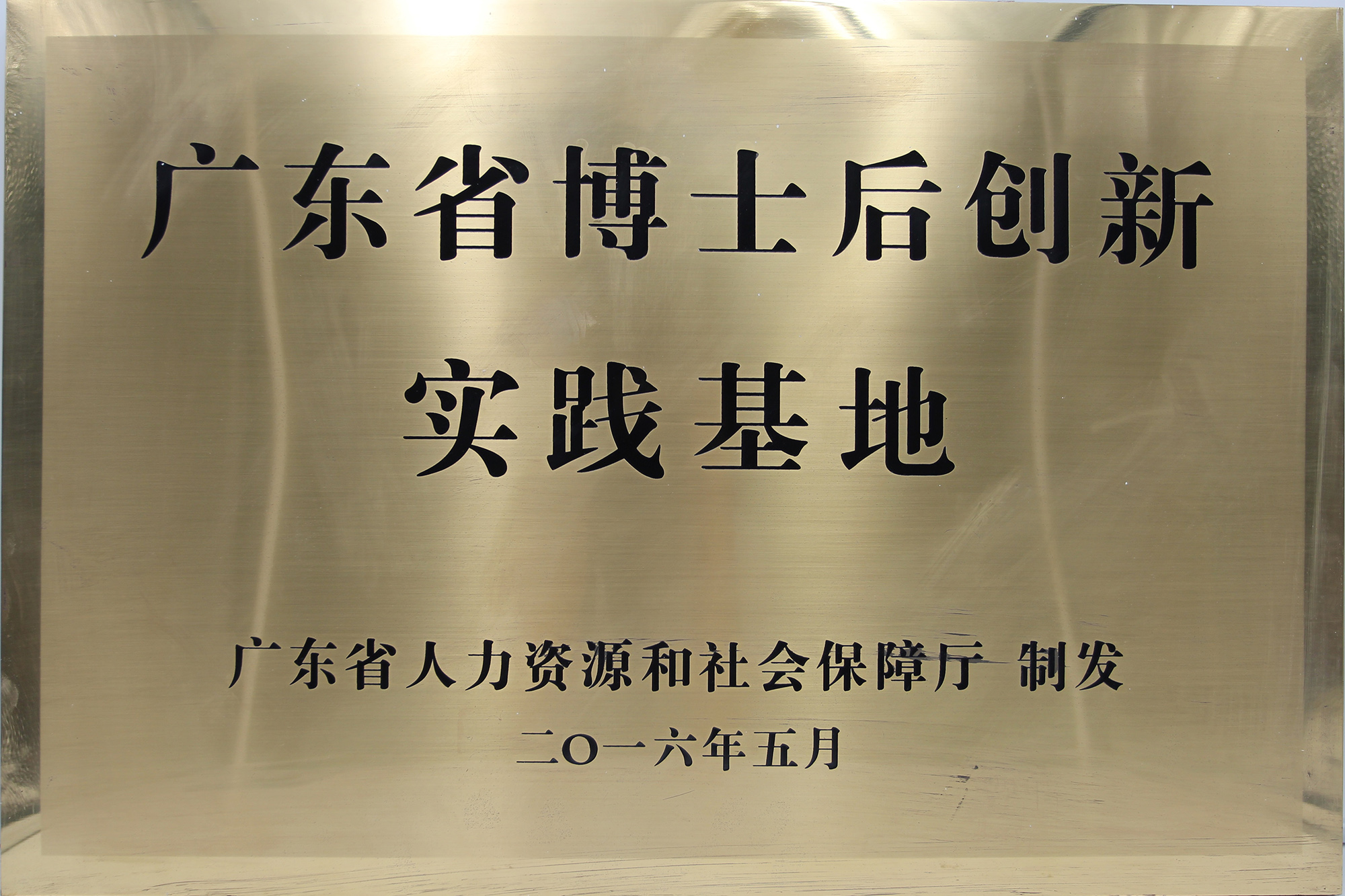荣誉资质