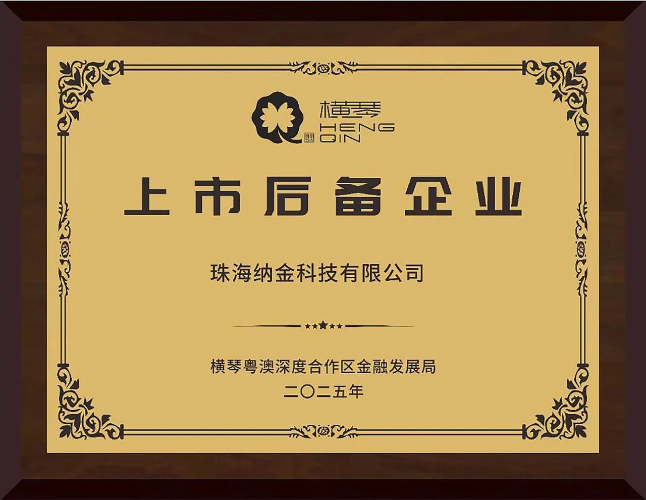 荣誉资质