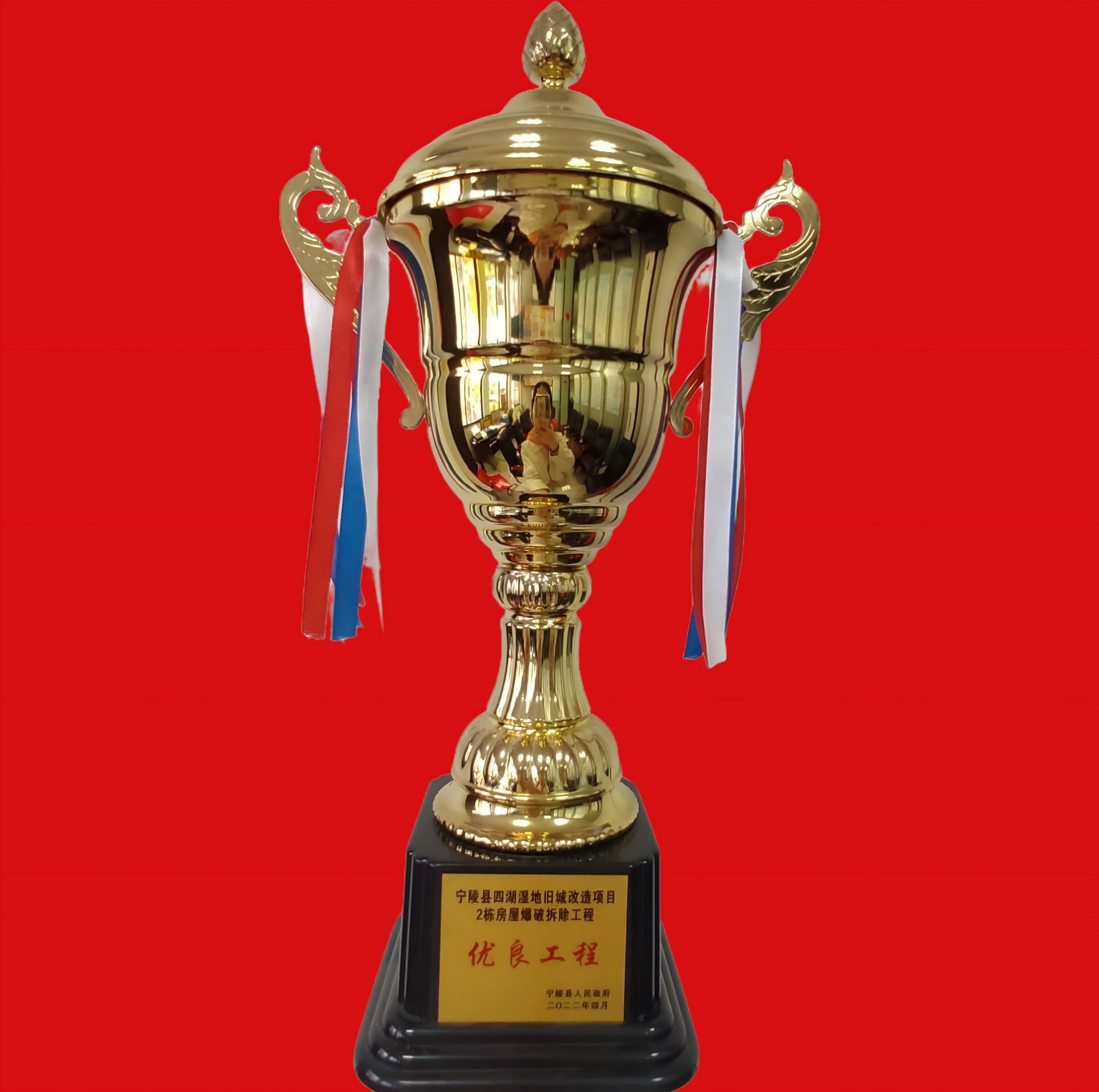 爆破拆除优良工程