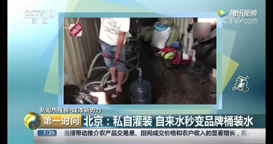 自来水灌装贴名牌，桶装水“身份造假”乱象何时休？