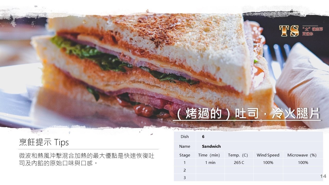 三明治