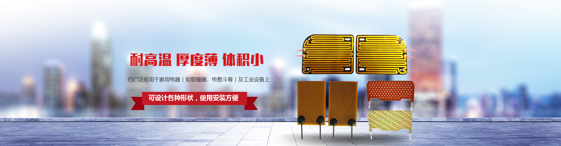 硅橡胶加热片