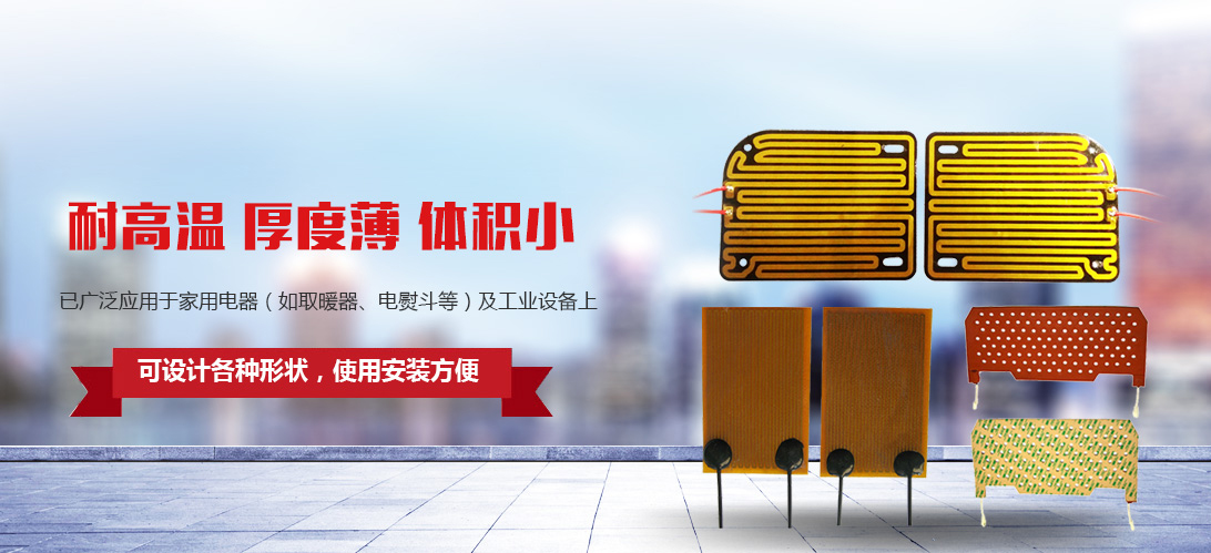 硅橡胶加热片