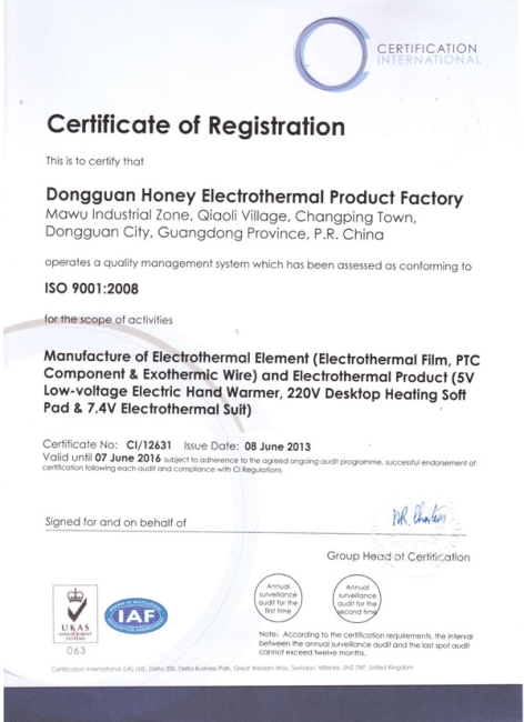 ISO1认证