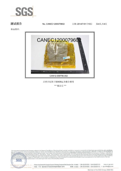 SGS2014-4认证