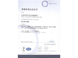 ISO2认证