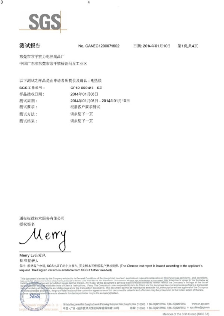 SGS2014认证