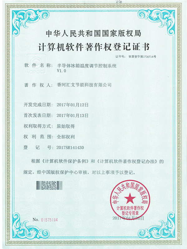 半导体冰箱温度调节控制系统