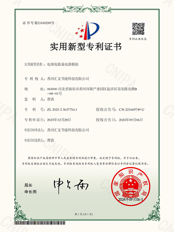 电源电路及电源模块