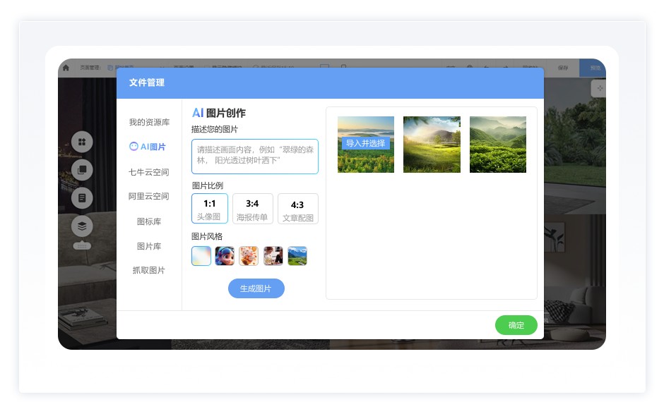 图片展示