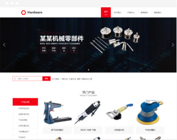 R274 五金工具机械