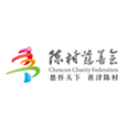 客户案例：陈村慈善会