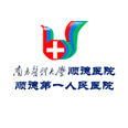 客户案例：顺德第一人民医院