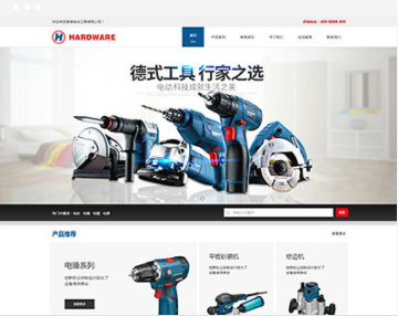 R383 五金工具