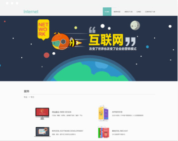 R253 互联网