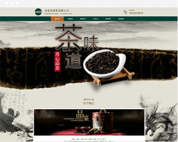 R451 茶饮