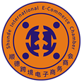 客户案例：佛山市顺德区跨境电子商务商会