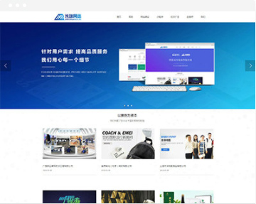 R442 IT网络公司