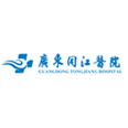 客户案例：广东同江医院