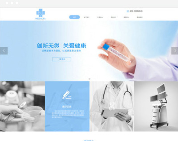 R459 医疗器械