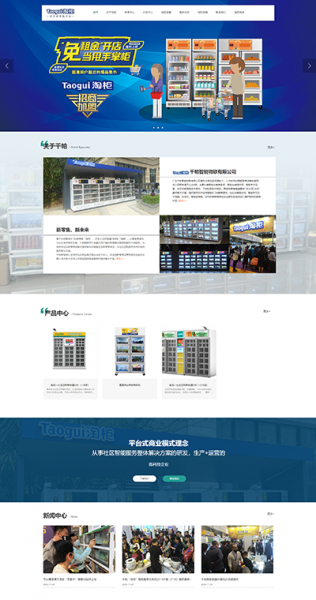 广东千帕智能物联有限公司