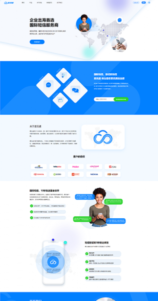 深圳市麦讯通科技有限公司