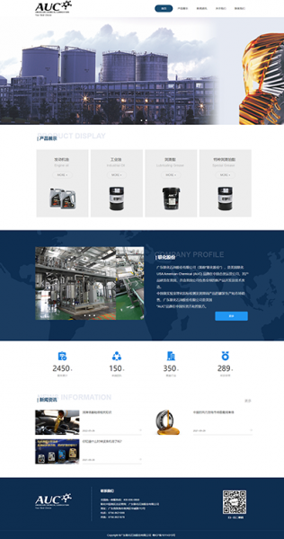 广东联化石油股份有限公司
