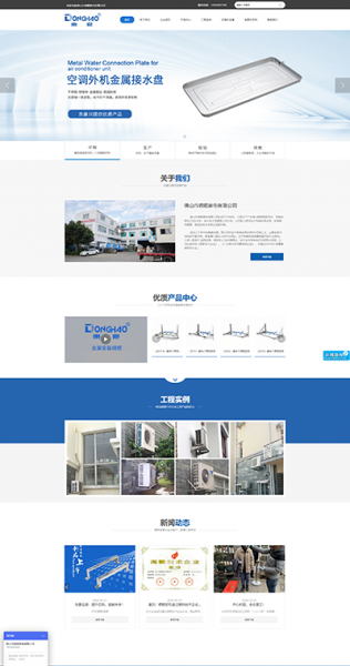 佛山市德顺家电有限公司