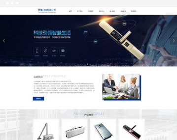 R382 五金锁具