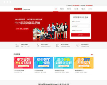 R387 教育培训