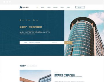 R088 建筑设计房地产