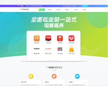 R097 代运营公司