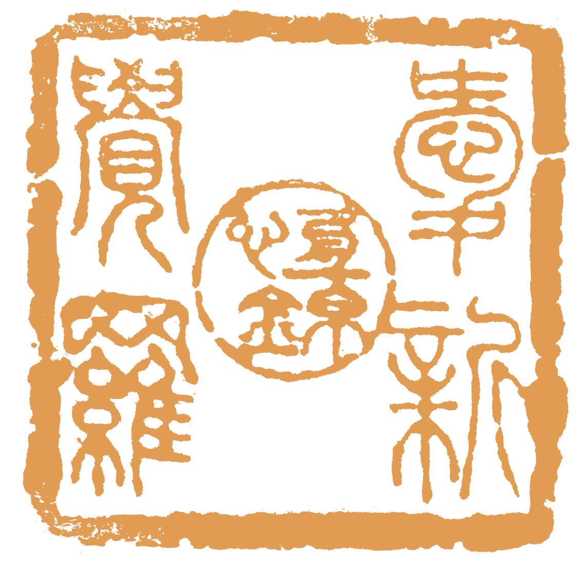圖片展示