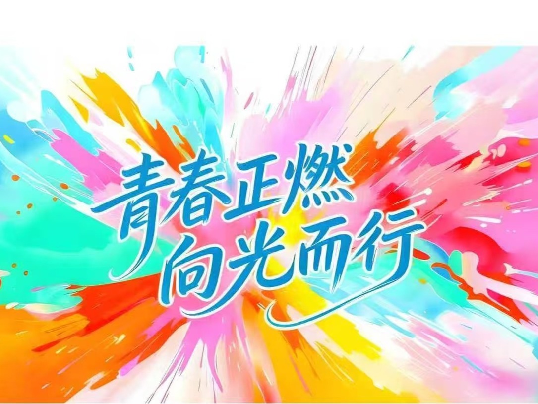 平顶山文化艺术职业学院  第三届运动会会徽征集