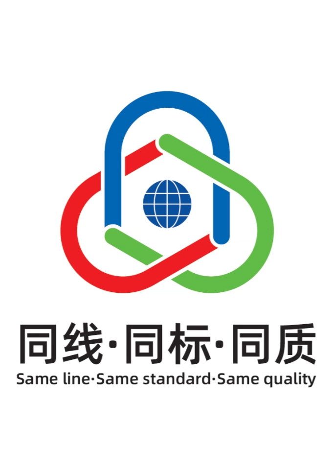 三同认证