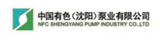 中国有色（沈阳）泵业有限公司