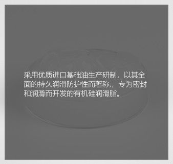硅脂