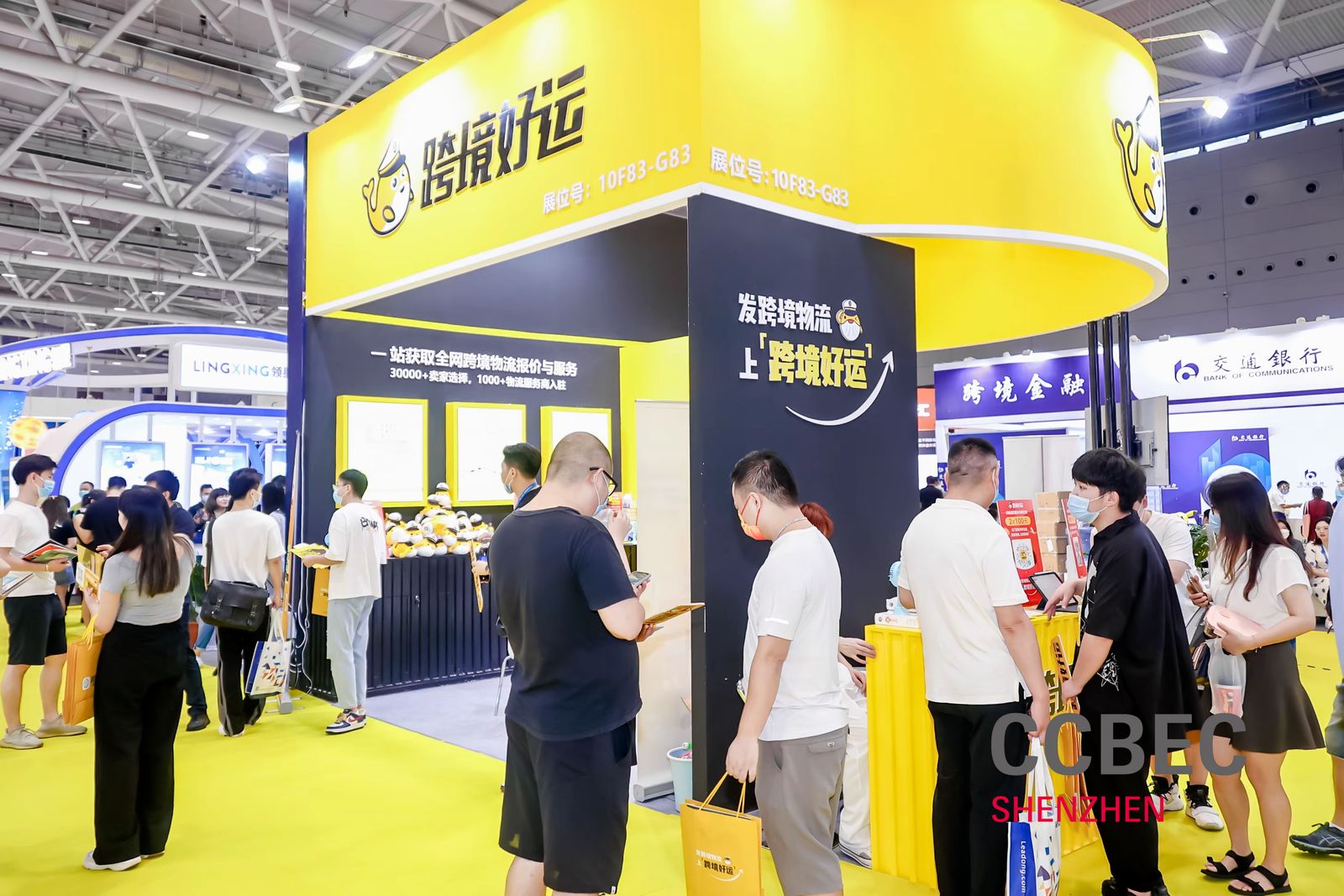 CCBEC深圳跨境电商展