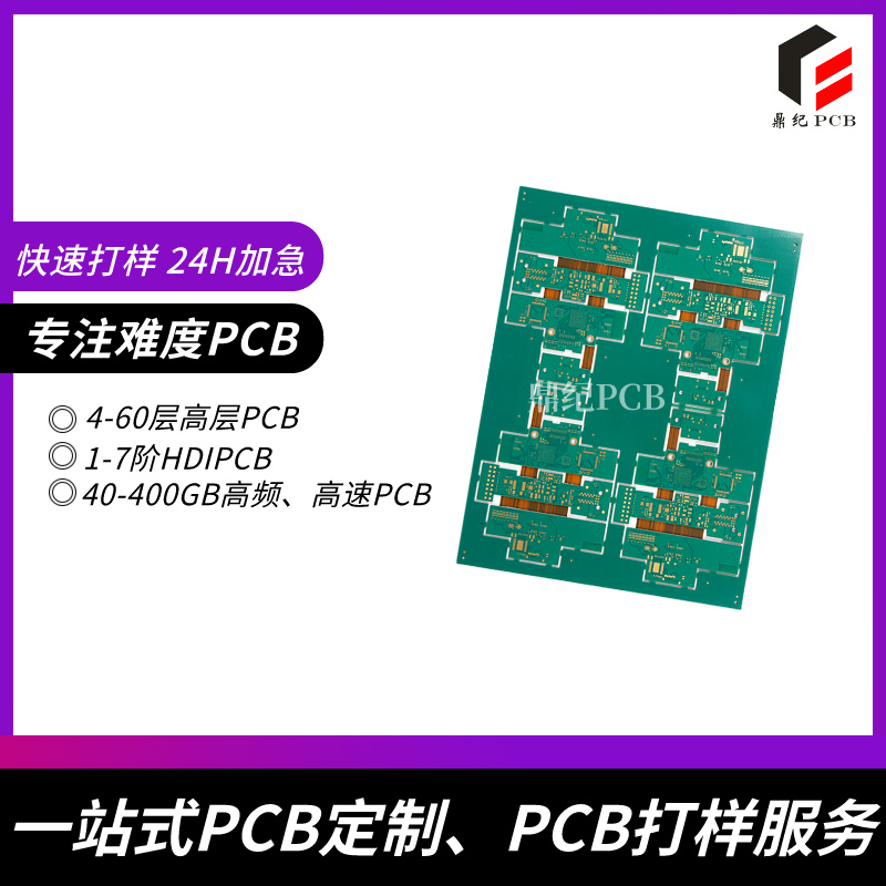 设计挑战：如何克服6层软硬结合板在设计与制造过程中的挑战