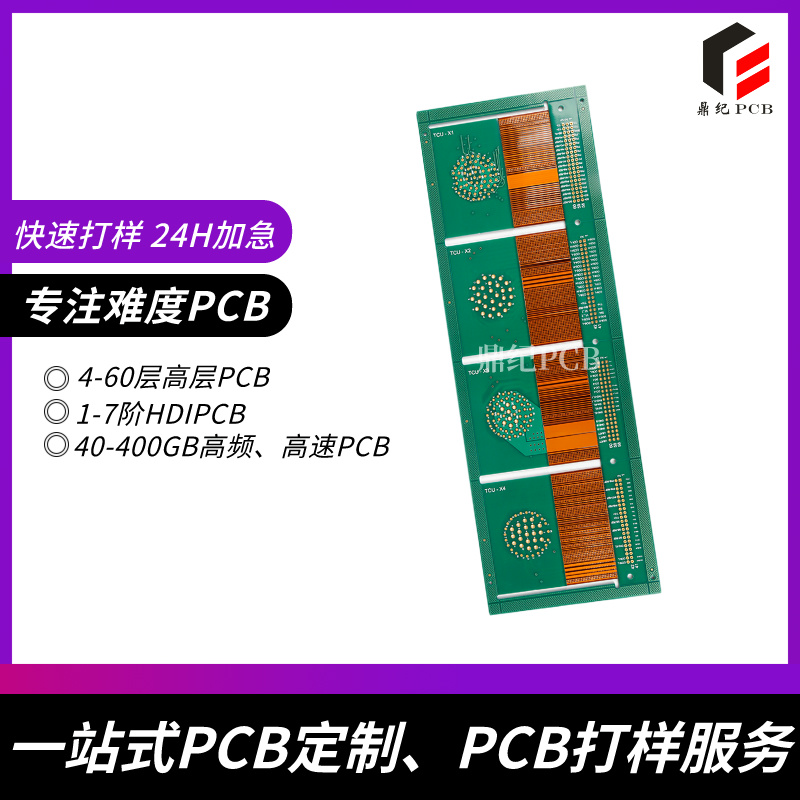 专业PCB多层线路板价格优惠｜厂家直供 成本可控