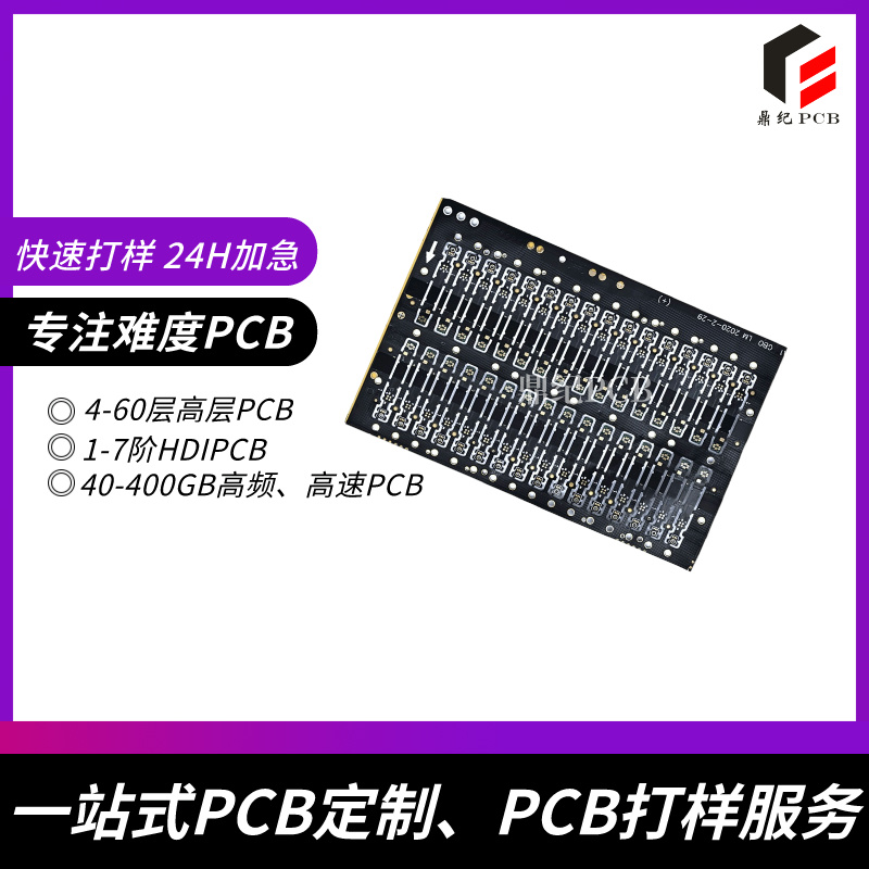 高端沉金四层板线路板定制，确保高可靠性与电路性能稳定